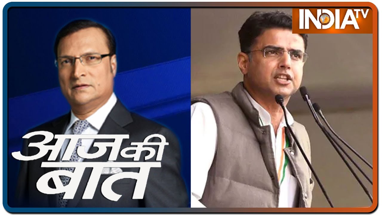 Aaj Ki Baat with Rajat Sharma, July 14 2020: क्या Sachin Pilot पर एक्शन से BJP को मिलेगी संजीवनी?