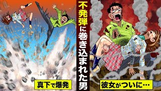 【漫画】不発弾で千恵がズタボロ。不意の爆発…佐竹が泣き叫ぶ。