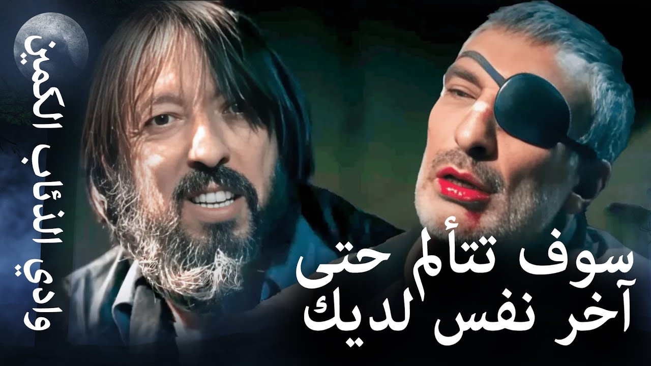 وادي الذئاب الكمين - انتقام كارا نن بويراز