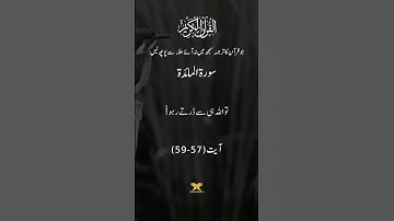 Surah Al-Maidah  | Full With Urdu (HD) |سورة المائدة -05