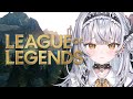 【League of Legends】『勝ち』を…知りたいのです【ぶいすぽっ! #銀城サイネ 】