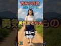 吉永小百合withトニーズ 1番ループ4K #歌謡ループ #歌謡曲 #昭和歌謡 #吉永小百合 #トニーズ #勇気あるもの #吉田正 #佐伯孝夫 #60年代 #歌詞動画 #音楽