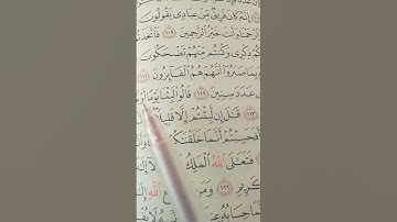 #تلاوة_خاشعة #تلاوة_هادئة #اسلام_صبحي #إسلام_صبحي #سورة_المؤمنون #خواتيم_سورة_المؤمنون #قرآن_كريم