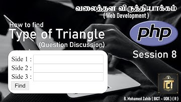 G.C.E (A/L) ICT | PHP Question II | Web Development | Unit 10 | Tamil Medium | Zoom Class | Day 34