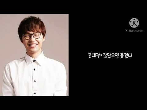 홍대광♧잘됐으면 좋겠다