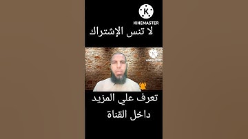 سورة الزخرف في المنام