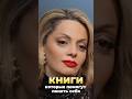 Книги, которые стоит прочесть каждому