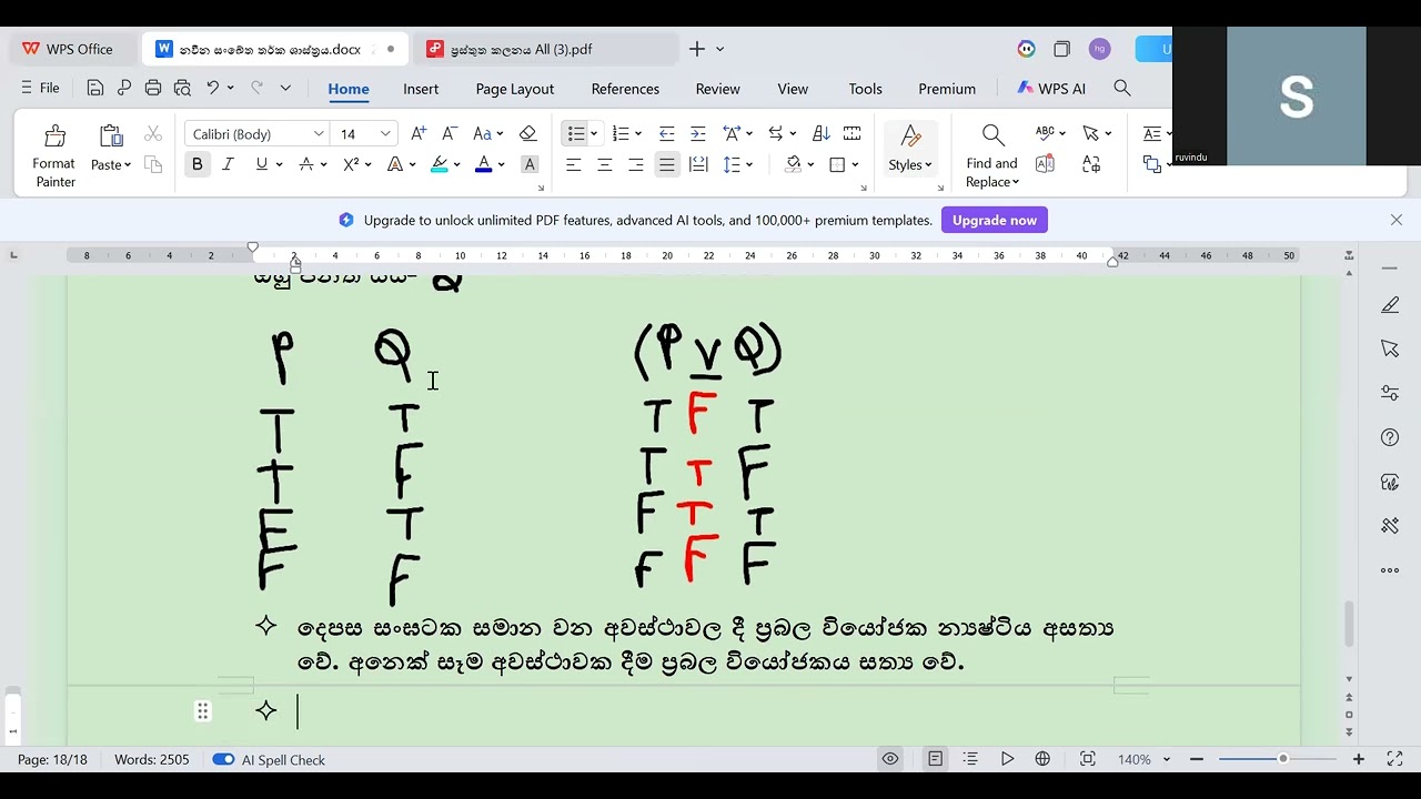 නවීන සංඛේත තර්කය රෙකෝඩින් 15