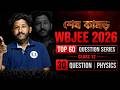 Physics Class 12 Top 60 Questions (Part 2) | WBJEE 2026 শেষ কামড় | Class 11 Physics PYQ | SOE Bangla