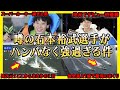 【祝初優勝!】ボートレース界No.1ルーキーが遂に優勝!激ヤバすぎるレース集【競艇・ボートレース】