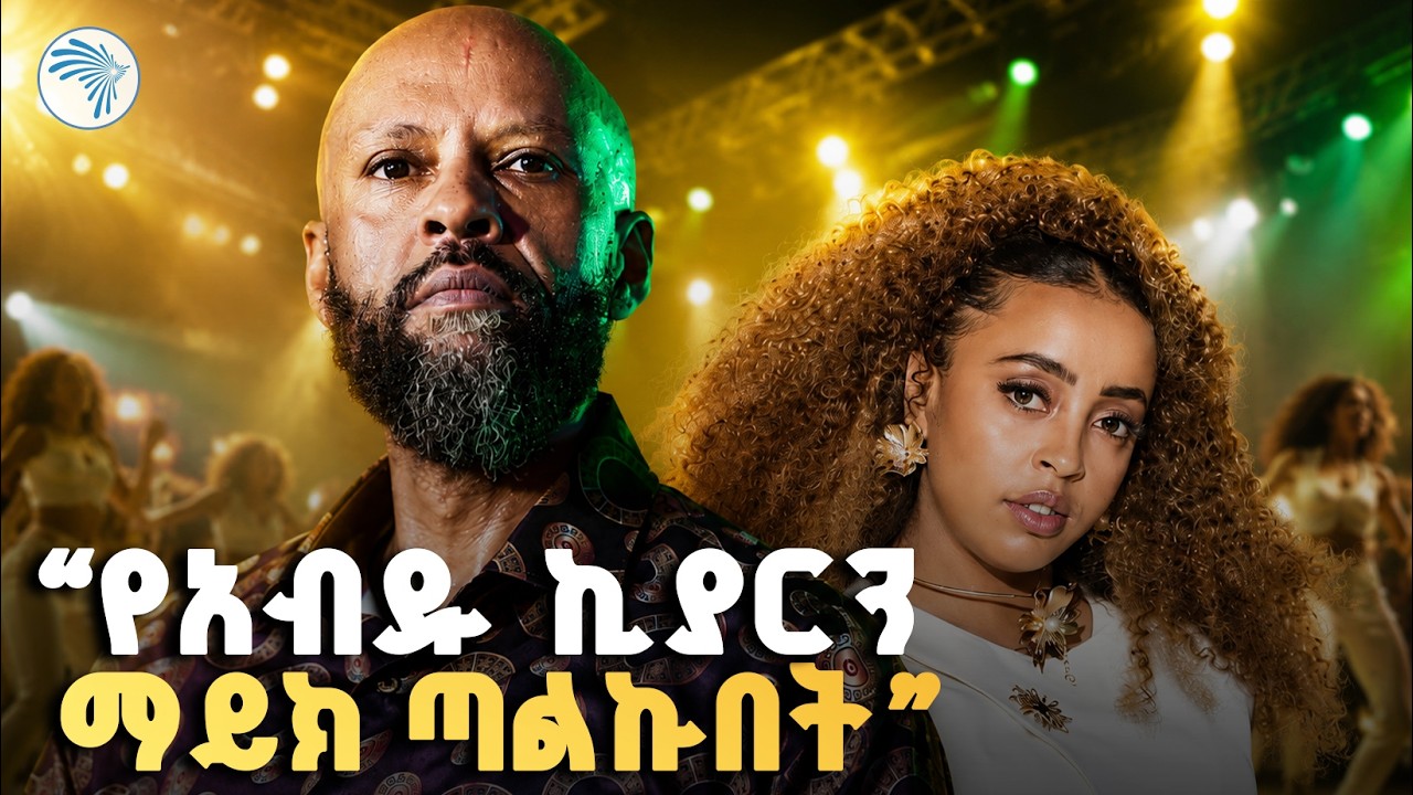 "እራሴን እንደ ጀግና ነው የማየው” // ኩል ( Cool ) #ArtsTVWorld #ArtsTV #ethiopia