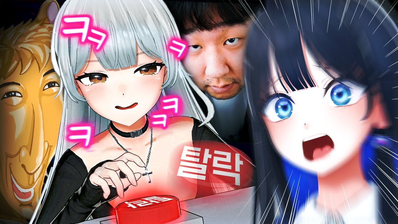 마왕 소환에 영혼을 바치고 탈락한 자 │ 최강버튜버2