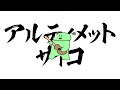 アルティメットサイコ
