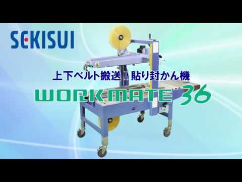 3面フラップ折込装置付簡易型製封函機 AS-323 - YouTube