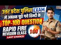 State pcs ,upsssc ,up constable ,upsi up tet up pet ctet ,lekhpal ,vdo ,vpo,ro, aro,,4 June 2026