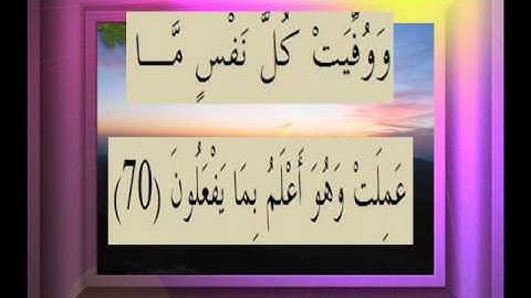 القرآن الكريم سورة الزمر الأية 70