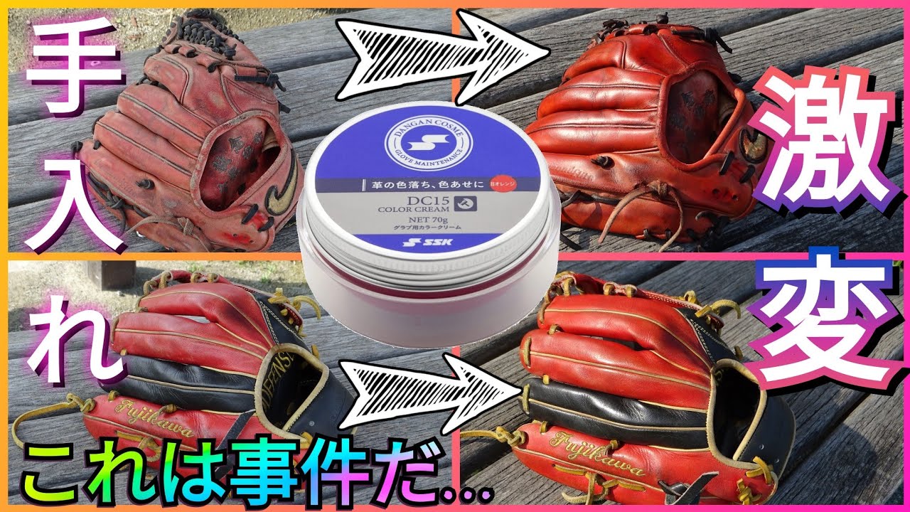 SSK 硬式 内野手用グローブ オイルベンハー赤 US BUFF LEATHER 超強力