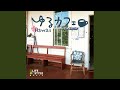 夏陰~なつかげ