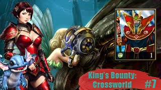 Один в поле воин?! | King's Bounty Crossworld #7