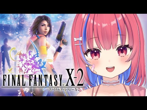 〖FF10-2｜#5〗初見！ファイナルファンタジー10-2をやるケロ！※ネタバレ注意※〖矢毒けろる〗｜リマスター版/FFX