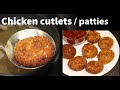 Chicken cutlets recipe chicken patties recipe