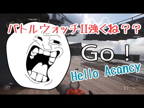 【COD:WW2実況】おすすめで強い武器！！バトルウォッチIIめっちゃ強くね？？