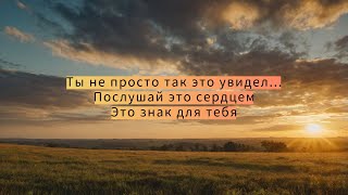 видео: Эта молитва нашла тебя не случайно 🌿 Послушай — Бог говорит с тобой #молитва #вера #благословение картинка: Эта молитва нашла тебя не случайно 🌿 Послушай — Бог говорит с тобой #молитва #вера #благословение