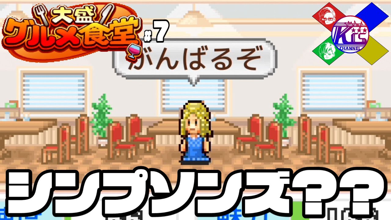 カイロソフト 昇天ペガサスmix盛り 大盛グルメ食堂 7 Youtube