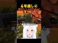 4年越しに顔出ししたVTuber