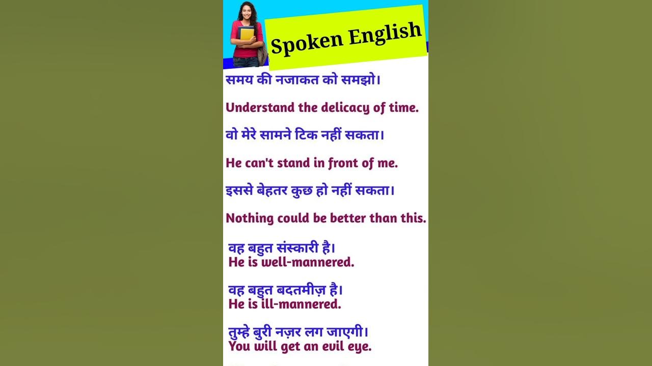 Daily Use Sentences In Hindi English English Speaking Practice daily-use-sentences-in-hindi-english-english-speaking-practice