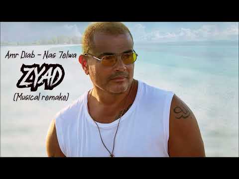    7 عمرو دياب ناس حلوة  