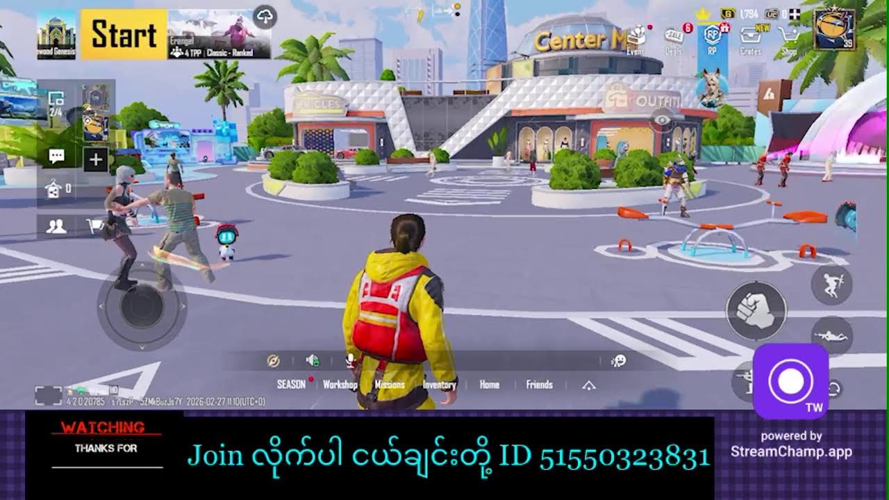 တူတူကြမ်းမယ် ငယ်ချင်းတို့