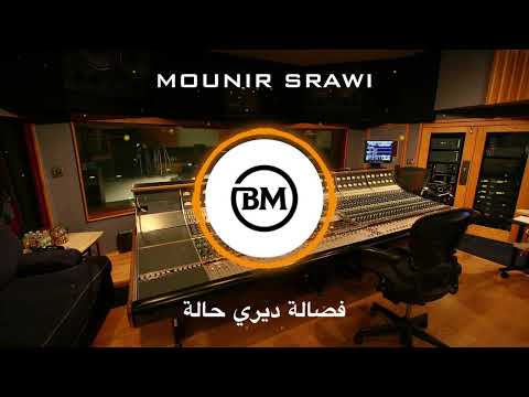   فصالة ديري حالة  