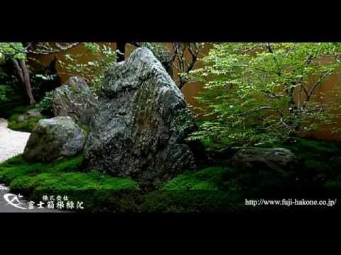 日本庭園 坪庭 石庭 Japanese Garden 強羅花壇 Gora Kadan 富士箱根緑化 Youtube
