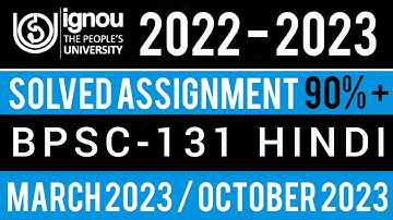 BPSC-131 SOLVED ASSIGNMENT 2022-23 | BPSC-131 SOLVED ASSIGNMENT 2022-23 IN HINDI | BPSC-131