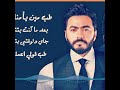 حالة واتس   راجعلي ليه   تامر حسني و بهاء سلطان  