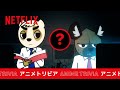 Company Performance | Aggretsuko | Trivia | Netflix Anime