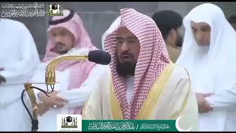 تلاوة خاشعه من الحرم المكي للشيخ / عبدالرحمن السديس .. سورة الزلزله ❤️.