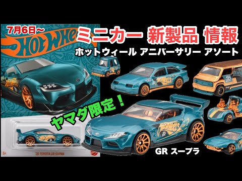 トミカ　ホットウィール　など　大量　まとめ　(h hqdefault.jpg