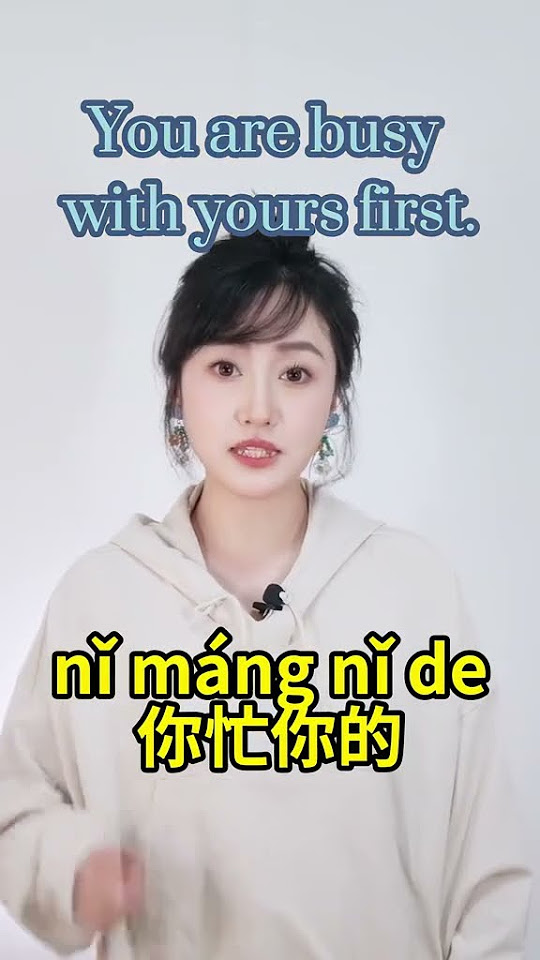 how-to-say-don-t-bother-you-in-chinese-learnchinese-mandarin