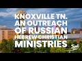 Knoxville TN….an Outreach Trailer