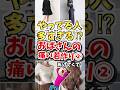 やってる人多すぎる⁉️オバサンの痛い若作りあげてくで② #ガルちゃん #ファッション #50代