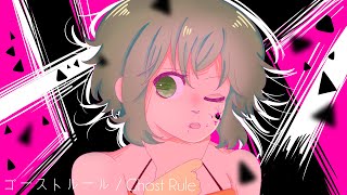 【GUMI】 Ghost Rule / ゴーストルール 【English cover】