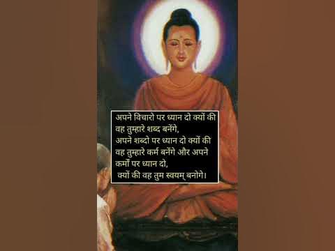 #💯bhudh ke vichar Buddh ke pravachan 💐👍 bhudh ke suvichar 💔🥰 - YouTube