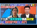 國民黨內鬨