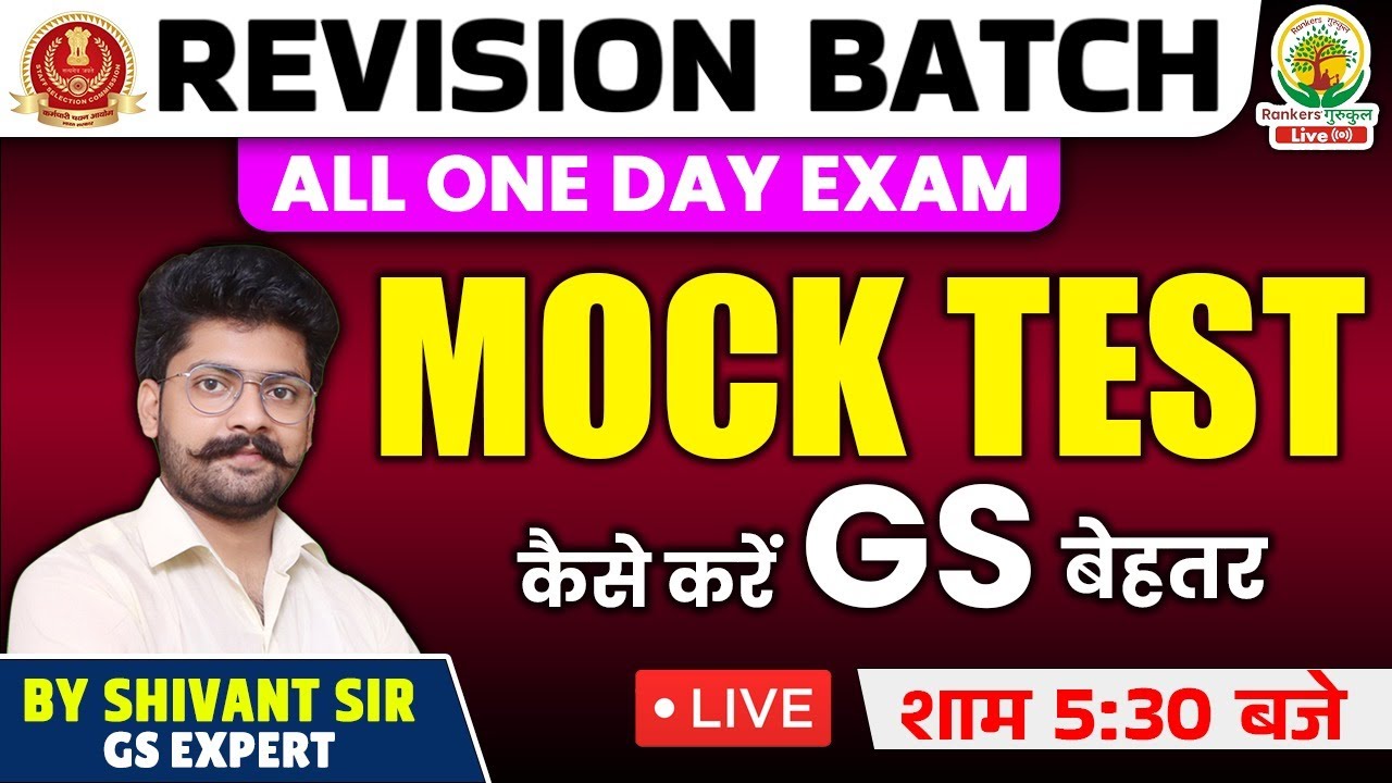 🔴 MOCK TEST || REVISION BATCH || SSC CGL PRE 2023 || BY Shivant Sir # ...