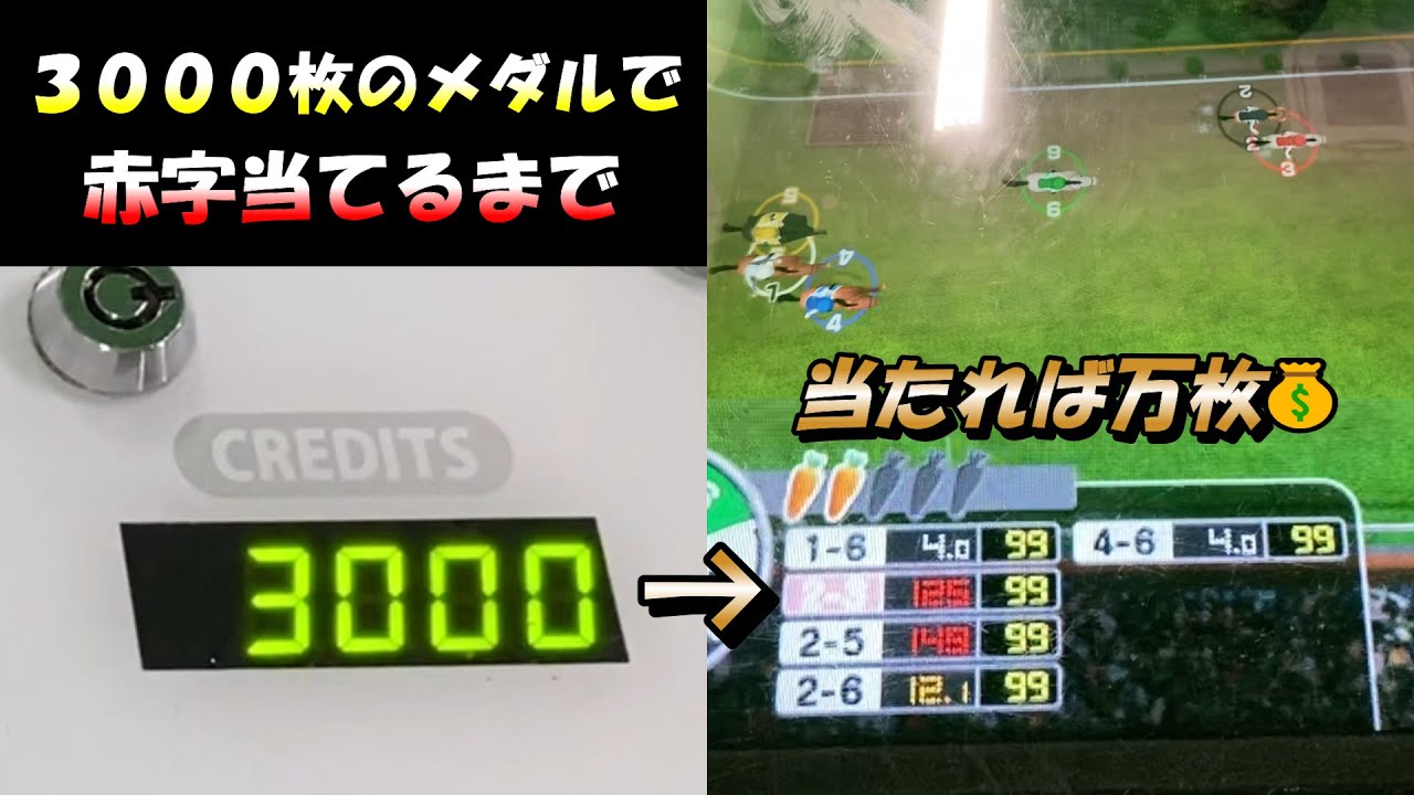 【みんダビ赤字にMAXBET！！】 赤字に９９枚BETして、万枚当てるまで終われません！！ （Part１）