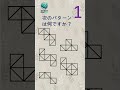 脳がねじれる 22 #数学 #論理 #番号 #脳 #IQ #スキル #謎 #チャレンジ