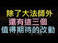 【天堂M】除了大法師&職業覺醒外,還有這三個值得期待的改動！｜小屁LineageM リネージュM 리니지M