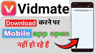 Vidmate download Karen k Baad mobile kaam nhi kar raha hai // Vidmate download after app not working
